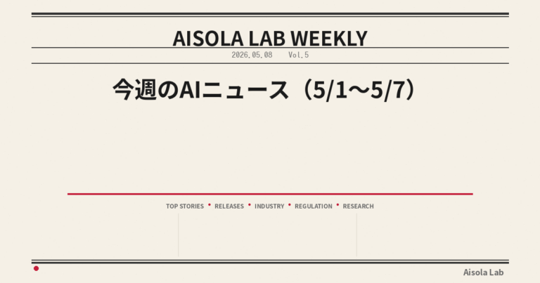 今週のAIニュース（5/1〜5/7）｜米Q1で8.1万人解雇半分はAI・ウォール街新人10エージェント代替・中国杭州が解雇違法判決