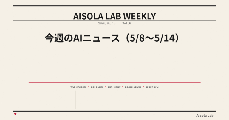 今週のAIニュース(5/8〜5/14)|Cloudflare業績好調で1,100人解雇+株価24%下落・UCF卒業式『AI革命』にブーイング・69自治体データセンター拒絶