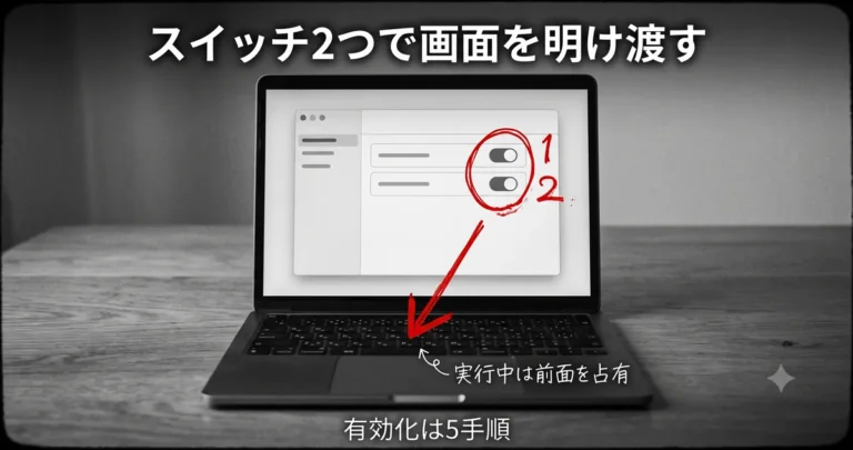 ChatGPT Computer UseでWindowsのアプリを動かす|有効化のスイッチは2つ、無料プランでも使える